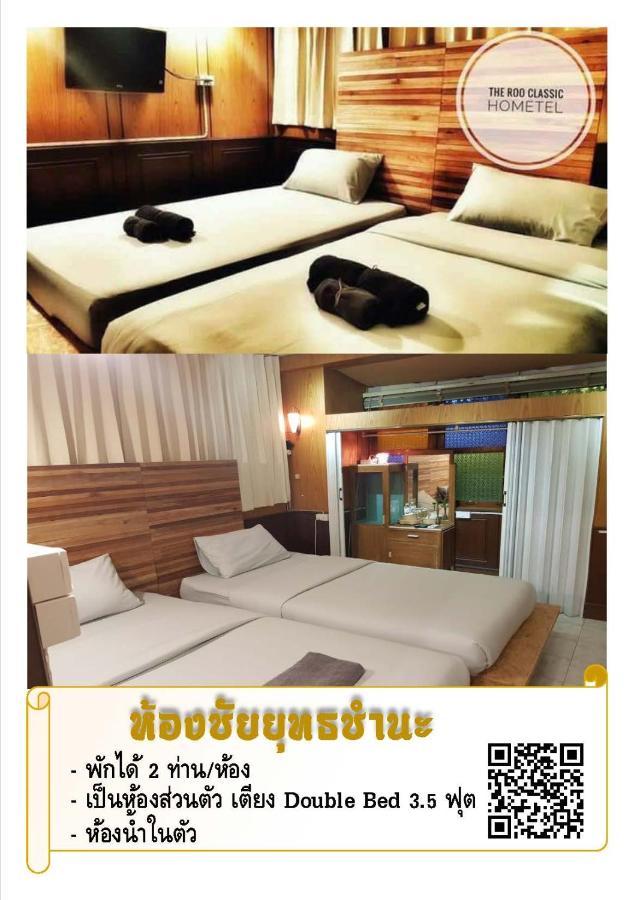 The Roo Classic Hometel Сонгкхла Экстерьер фото